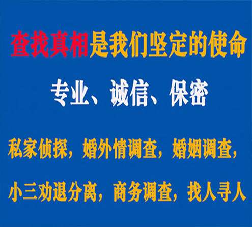 关于崇阳神探调查事务所